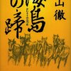 にっき：何が起きている？((；ﾟДﾟ)