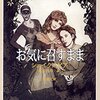 皆、役者。（名言日記）