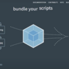 webpackまとめ