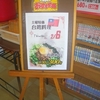 ［21/02/06］「キッチン ポトス」(名護店)で「台湾めし」(土曜特価３０食限定) ３００円 #LocalGuide