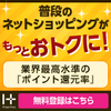 贈る相手はお酒好き。カタログギフトを贈ってお得にポイント二重取り