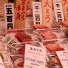 夏の京都旅⑨京の台所･錦市場ゲリラ豪雨！花よりキヨエ 抹茶オリーブ湯葉コロッケ