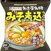 自宅でも楽しめる！　名古屋名物ヨコイのスパゲッティ