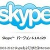  Skype 6.1.0.129 リリース 