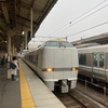 しらさぎ２号名古屋行き