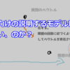 子ども向けの説明するLLMモデルに賢さは必要ない、のか？