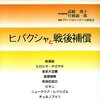 【検閲有】七割程度か／広島の戦補特別税(原子爆弾を根こそぎやられた広島市民にとって・・・)　中国新聞　1946.09.28