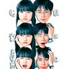 映画『まともじゃないのは君も一緒』