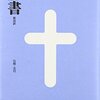 今週のお題「人生に影響を与えた1冊」