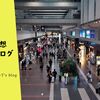 【羽田空港の公式通販サイトって知ってた？】羽田空港公式通販サイト「HANEDA Shopping」では羽田限定商品も買えますよ!? ≪妄想カタログ≫