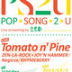  観覧記録 Tomato n' Pine／ライムベリー／Negicco「POP SONG 2 U」最終回＠西麻布eleven 