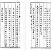 台湾は台湾、台湾はチャイナの一部ではない　／　広辞苑　第七版　