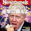 Newsweek (ニューズウィーク日本版) 2019年08月06日号　ハードブレグジット 衝撃に備えよ