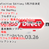 「Nintendo Direct mini 2020.3.26」がいきなり公開！『Xenoblade Definitive Edition』5月29日決定、『グノーシア』『風来のシレン5+』『ニンジャラ』など莫大！