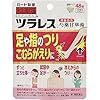 足のひきつけにはコムレケア　芍薬甘草湯がいいですよ。