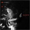 「夏の終わり」SION