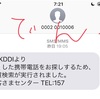 スマホが無い(@_@)＼(◎o◎)／！