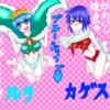目の保養