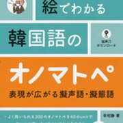 韓国語 カテゴリーの記事一覧 Koguma