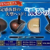 「BAR 紺野」さんパークゴルフ大会
