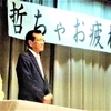 わが神久呂　　　前浜松市議会議員和久田てつお氏の「哲ちゃお疲れさま会」と在任間の主な活動等