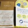 全薬工業『Arouge（アルージェ）トラブルリペアリキッド』当選！