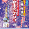 2023年5月28日～6月3日は石川県輪島市のお祭り「輪島市民まつり」が開催されます