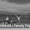 2026年最初の旅は沖縄でした🌺｜初沖縄ログはじめます😆