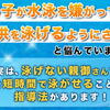 【子供水泳・上達プログラム】口コミと評判を徹底レビュー！