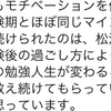 新高1！英語学年1位