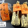 広島の老舗和菓子店　志磨家の玉柿羊羹　