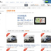 Amazon.co.jp、ついに中古車販売開始〜カーナビプレゼントキャンペーンも
