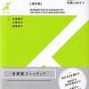 【家族社会学おすすめ本】読んでよかった書籍10選【家族のあり方に悩む人へ】