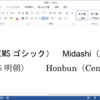 Word、Excel、PowerPointでデフォルトのフォントを変更する方法