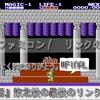  土日ファミコン！リンクの冒険 攻略 #FINAL ラストダンジョン大神殿攻略！