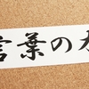 人間はその人の思考の産物にすぎない。