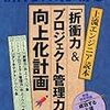 　今年13冊目　開発の現場　特別版vol003