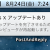 OS X 10.8.1 アップデート