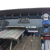 釜山街歩き♪釜山駅