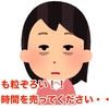 今月も粒ぞろい！！ 時間を売ってください・・・