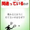 テニスコーチが教えてくれるようなボレーをきちんと打ちたいですか？