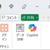 Microsoft 365 Copilot ライセンス割り当てのユーザー要望を受けられるようになるようです