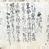９月のわくわく図書館と古文書