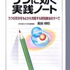 うつに効く実践ノート―うつな気分をもとから克服する認知療法のすべて