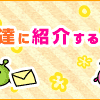 オンデーズ潰れてた……