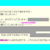 ヤフオクユーザー様限定特価！！と書いてるのに、節穴か！