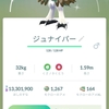 ポケGO「ヒスイジュナイパー」なんやこれ