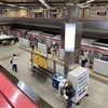 千里中央駅