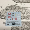 1/48  4号戦車H型(17)［タミヤ］