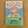 『あのころなにしてた？』綿矢りさ｜普通の人と同じようにコロナ禍を過ごすが作家独特の感性がある